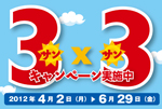 3�~3�L�����y�[��