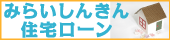 �݂炢���񂫂�Z��[�����ʋ����L�����y�[��