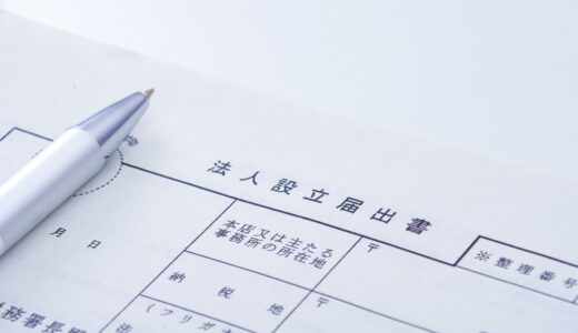 創業融資は個人事業主でも借りられる？申し込みの流れや必要な書類を解説