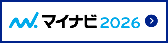 マイナビ2026