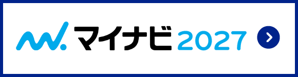 マイナビ2027