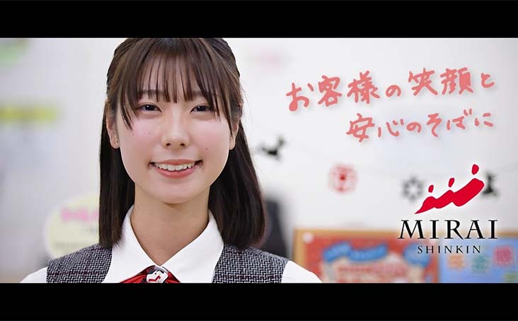 大分みらい信用金庫リクルート動画