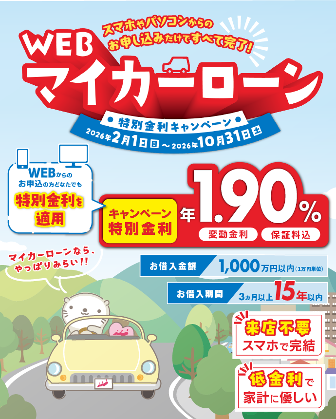 大分みらい信用金庫